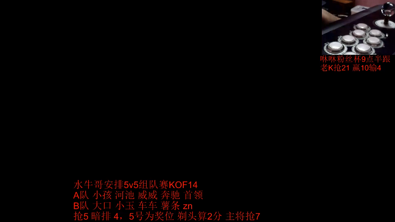 【格斗游戏】战神_河池VR的精彩时刻 20210820 00点场