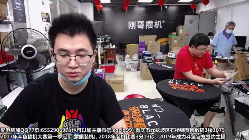 【2021-08-19 10点场】重庆刚哥金牌装机店：刚哥攒机 配电脑 818活动中