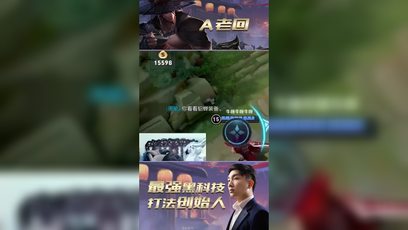 是什么打法能让对手五人全部出了痛苦面具？先送50人头再送3路高地也能翻盘？