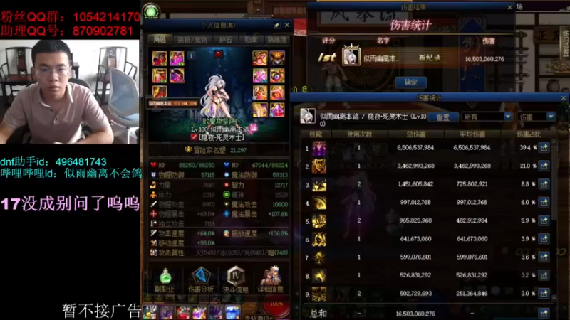 【2021-08-20 13点场】DNF似雨幽离：裂开的裂开人生