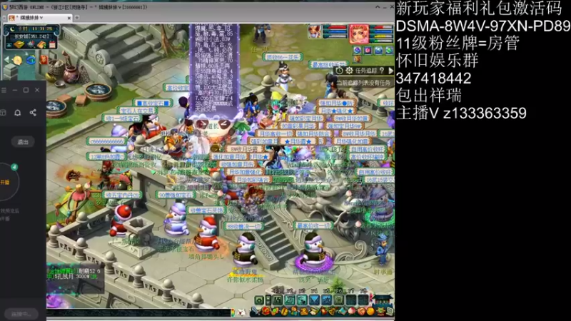 【2021-08-18 11点场】梦幻你波哥：山河画境2星挑战中