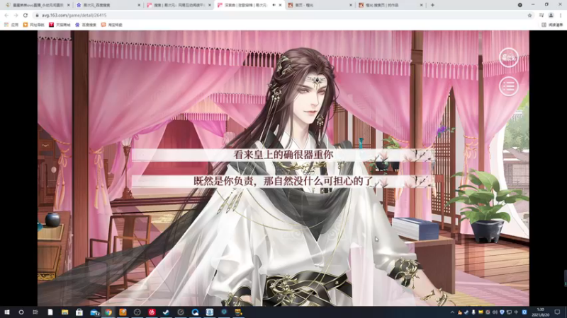 【2021-08-20 01点场】星星弟弟ovo：你看 星星掉到你心里了