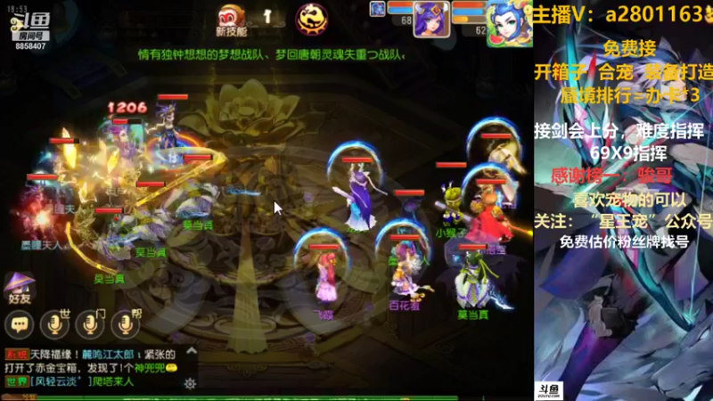 【2021-08-20 18点场】星王宠：8月新区：名动四方新区走一走