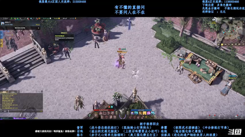 【2021-08-18 20点场】幼稚灬北城：失落的方舟  新手指导