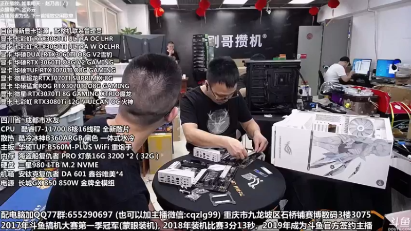 【2021-08-20 15点场】重庆刚哥金牌装机店：致大学生活-第一台属于你自己的电脑