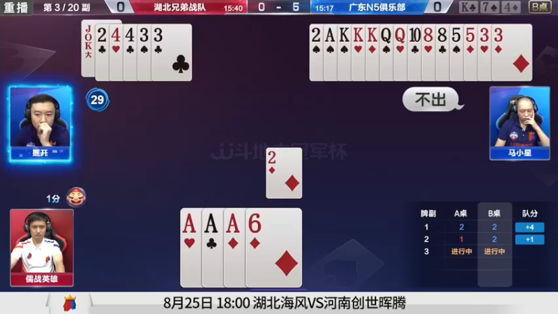 【2021-08-20 00点场】JJ斗地主官方：经典战役回顾 488743