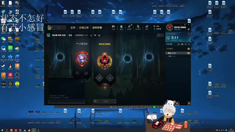 【2021-08-20 00点场】章发财丶：天将降大任于斯人也~