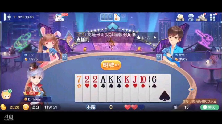 0819特辑，感觉下家这个地主当的有点过分，癞子大部分都在我们农民占领，地主无奈眼看着我们两个秀操作