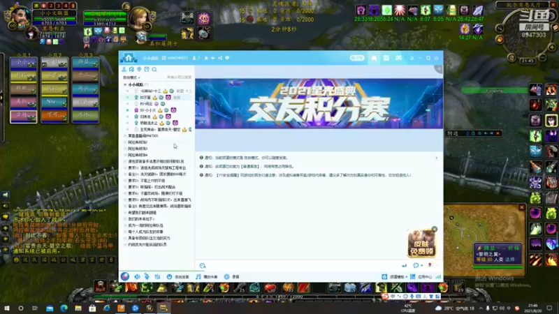 【2021-08-20 21点场】魔兽世界小小火：60级阿拉希战场-魔兽世界怀旧