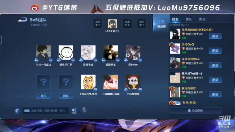 【2021-08-19 21点场】YTG丶落幕：斗化马训练赛