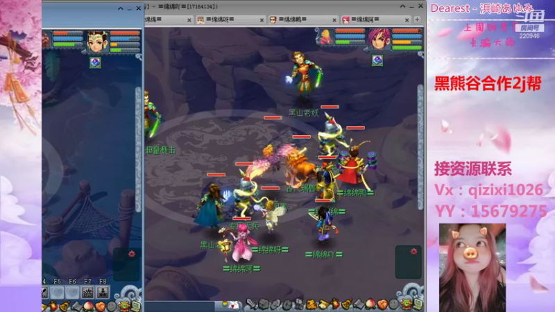 【2021-08-18 23点场】绵绵绵绵绵绵mian：黑熊谷第6天