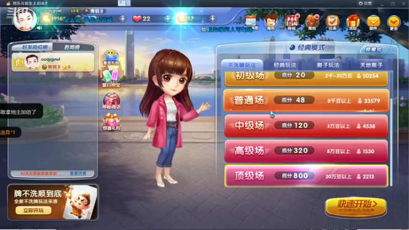 【2021-08-20 00点场】寒潺丶若霖：开播了！！！！！ 5013496