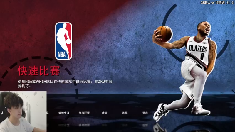 【2021-08-15 20点场】2K仔仔：总决：08湖人VS12热火！
