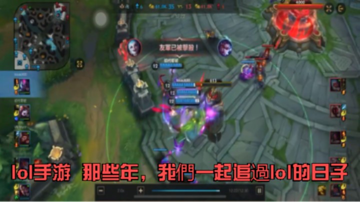 lol手游  那些年，我們一起追過lol的日子