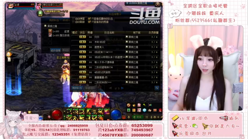 【2021-08-20 20点场】小雅妹妹m：♥️奥兹玛、深渊、团本不排队哟