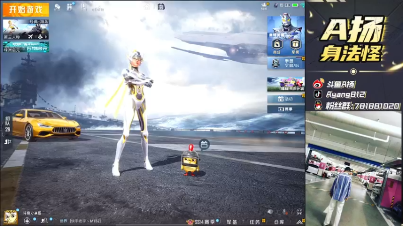 【2021-08-20 14点场】A扬丷：《带妹路人天花板》