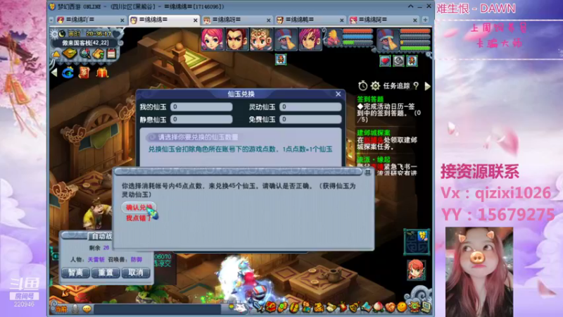 【2021-08-19 20点场】绵绵绵绵绵绵mian：黑熊谷第7天