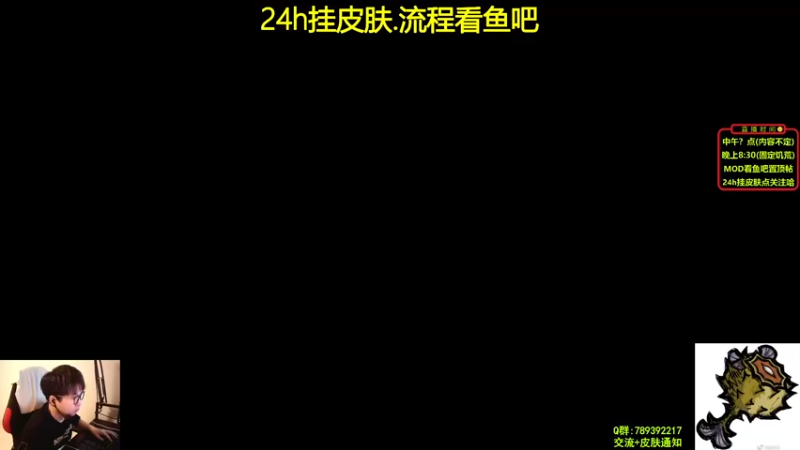 【2021-08-19 21点场】小明鸽i：【挂皮肤】饥荒小百科-小明鸽i