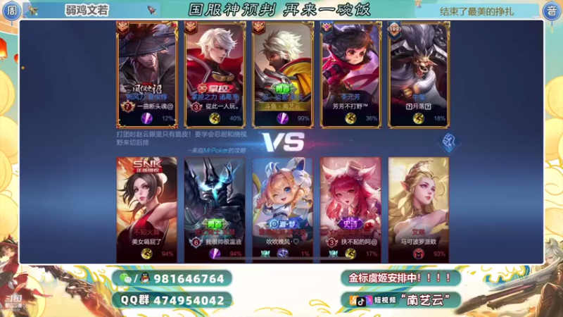 【2021-08-20 00点场】南艺云：国服虞姬专场！