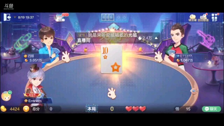 0819特辑，本身这牌就准备带他，但是卡完时间之后主动点了个加倍，难道农民是水友看穿了我的牌？最后还是依靠我送了他，他有可能看在有跑牌+炸弹的面子