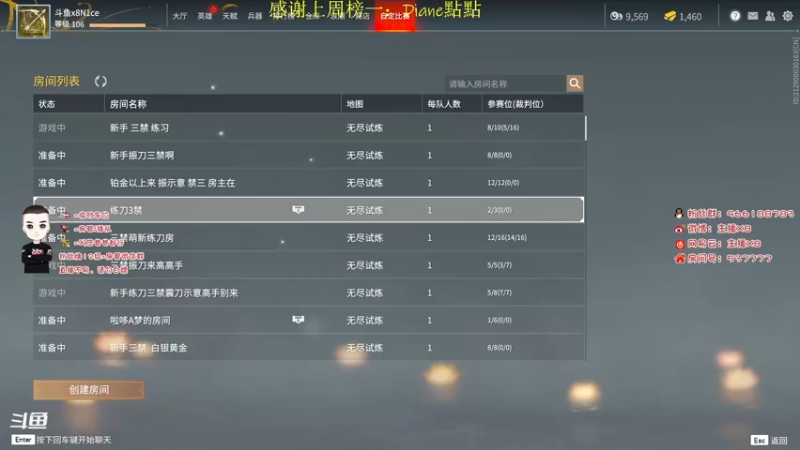 【2021-08-20 20点场】x8N1ce：[x8]18点锦鲤杯决赛