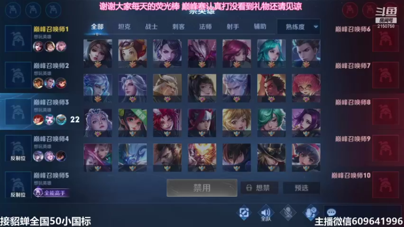 【2021-08-20 22点场】William丶威廉：貂蝉增强了！貂蝉是信仰