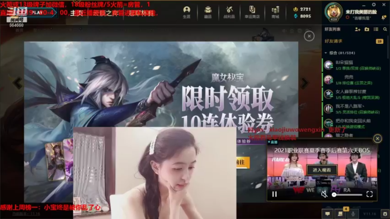 【2021-08-20 20点场】小酒窝翁馨：好好健身，好好生活