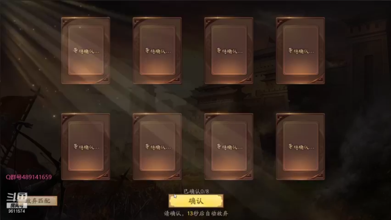 【2021-08-20 17点场】肥猪go：国战和斗地主