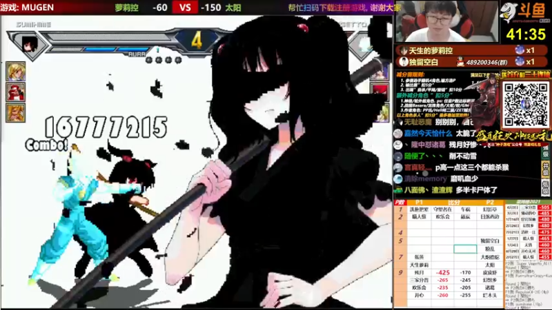 【2021-08-19 21点场】那日的风：【MUGEN】下午三国, 晚上比赛