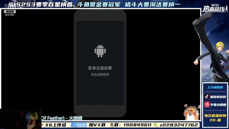 【2021-08-20 01点场】知秋秋秋秋丶：S1S2百星榜首赏金赛冠军