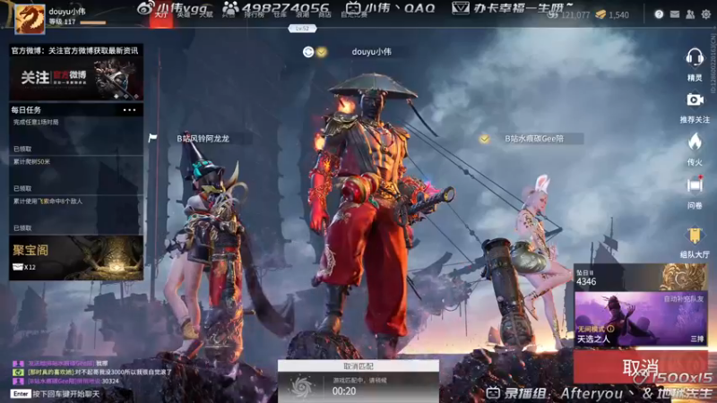 【2021-08-20 00点场】小伟丶IQ：小伟：只玩源氏主播，打不过就换！