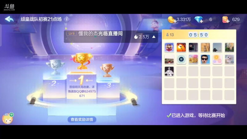 【2021-08-20 20点场】1671701丶斗神主播187：【斗神主播第一人】只打斗神杯