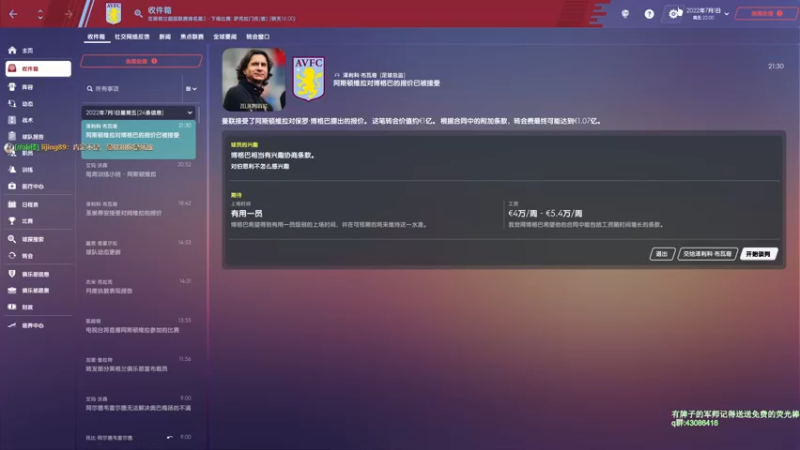 【2021-08-20 13点场】主播如雨：和鱼 一起拯救笨笨