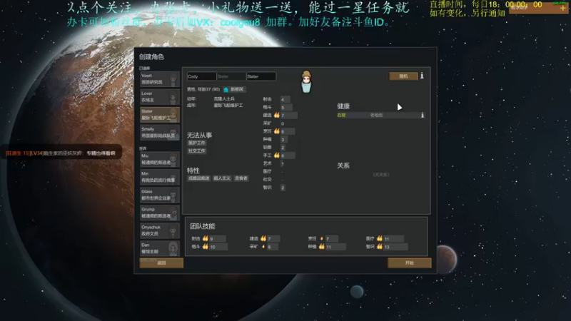 【2021-08-19 21点场】618是真滴帅：环世界，新手上路