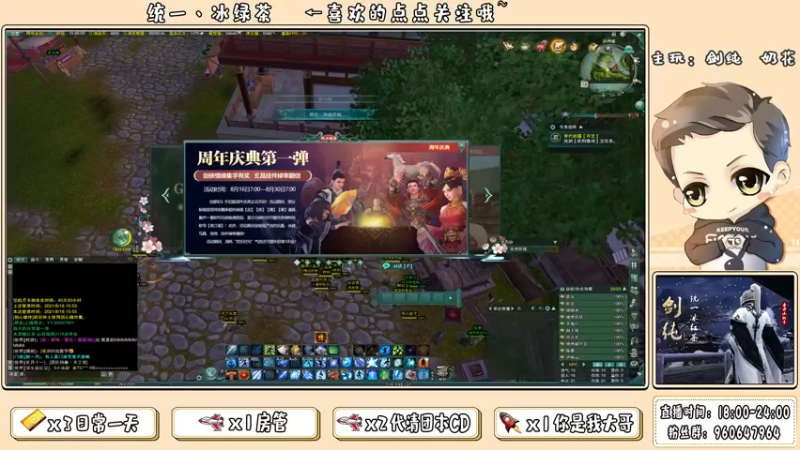 【2021-08-18 15点场】统一丶冰绿茶：【天宝】JC毕业输出武器图纸已出