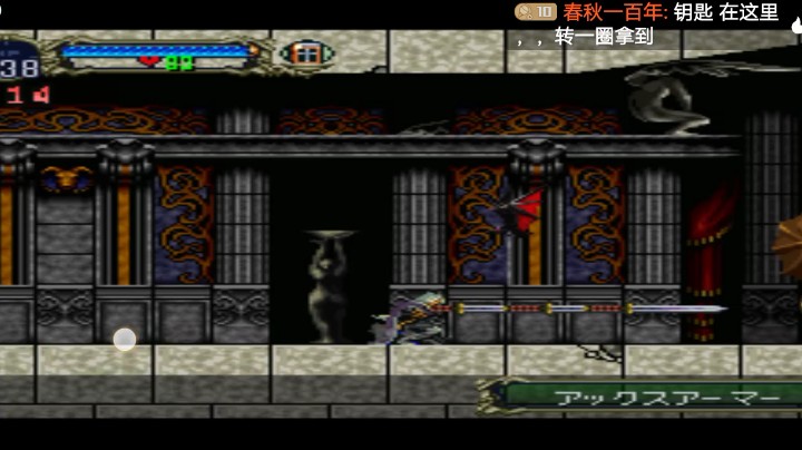PS1经典，恶魔城均衡版。行云流水