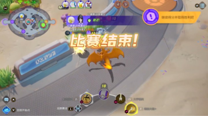 宝可梦大集结-第二阶段-新人引导教程