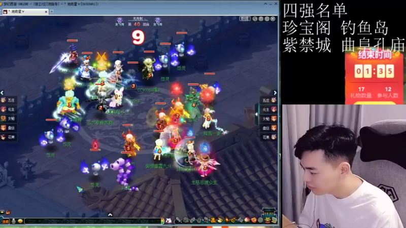 【2021-08-15 16点场】梦幻你波哥：暴力服战武神坛解说