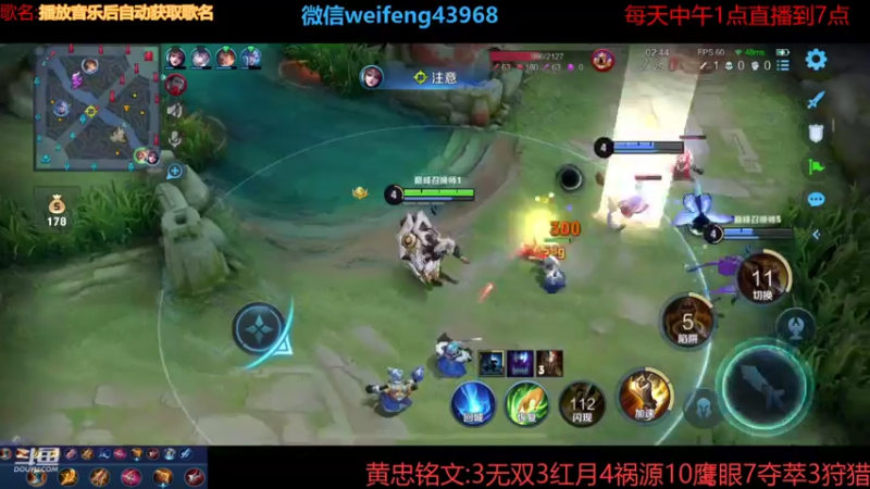 【2021-08-20 14点场】第一微风：国服黄忠你要开心哦！