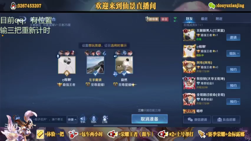 【2021-08-20 18点场】仙景丶MY：国服露娜高质量带粉，输三把重新计时