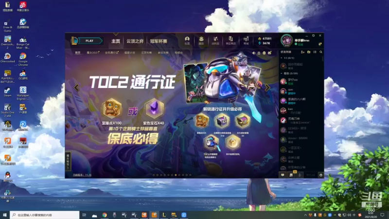 【2021-08-20 06点场】单手解bras：｡◕◡◕｡)ﾉ早间车滴滴和imp双排一会