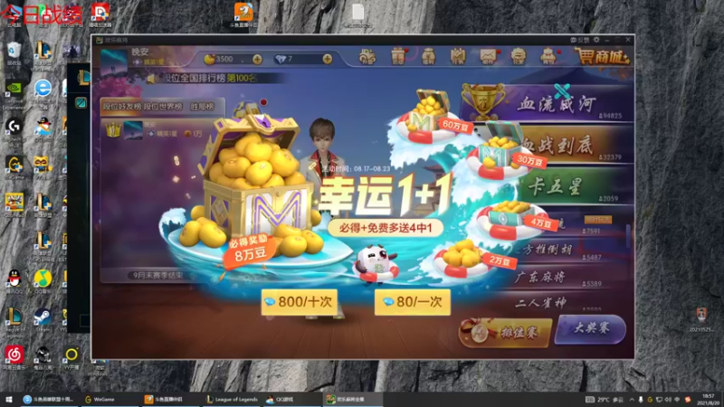 【2021-08-20 18点场】峡谷杀神酱油瓶：上分上分上分上分 6717704