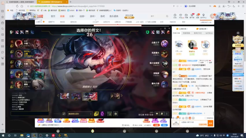 【2021-08-20 19点场】刘小又XD：刘小又：绝不摆烂！