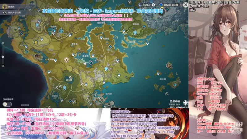 【2021-08-20 11点场】无忧呐丶：早柚滚滚杯女生648福利.贵族免费深渊