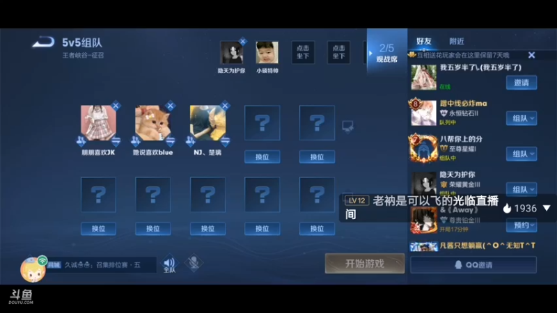 【2021-08-20 16点场】铁高欢乐松：铁高王者比赛