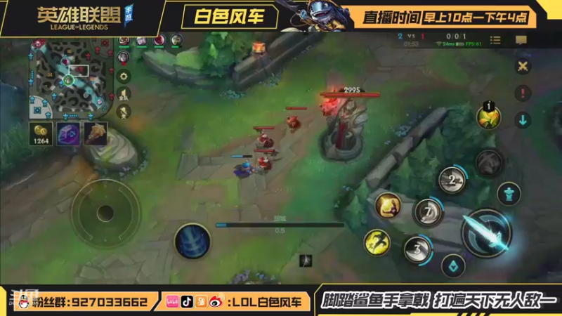 【2021-08-20 14点场】白色风车丶丶丶丶：电子竞技没有休息，Q区光速冲王者