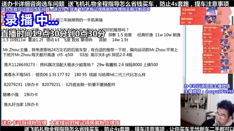 【2021-08-20 03点场】蒙奇你你你：斗鱼最专业汽车解说  在线直播