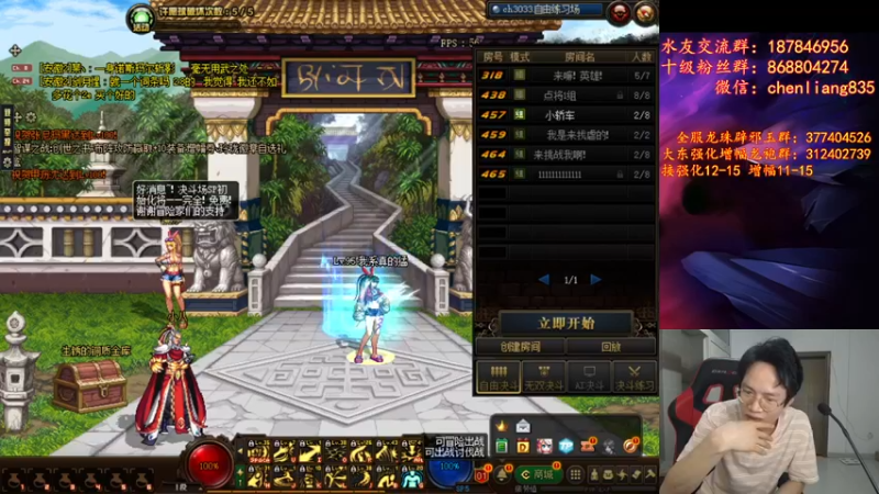 【2021-08-20 01点场】武神陈亮：顶级44+点将！