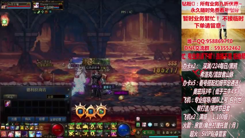 【2021-08-20 01点场】DNF丶心软：在线升级~创世~奥茨玛~深渊！！！