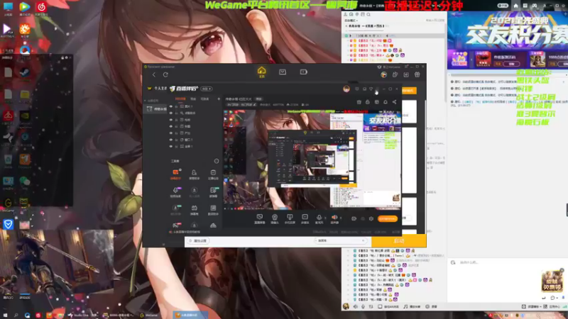 【2021-08-19 21点场】传永安大：传奇永恒-红红火火